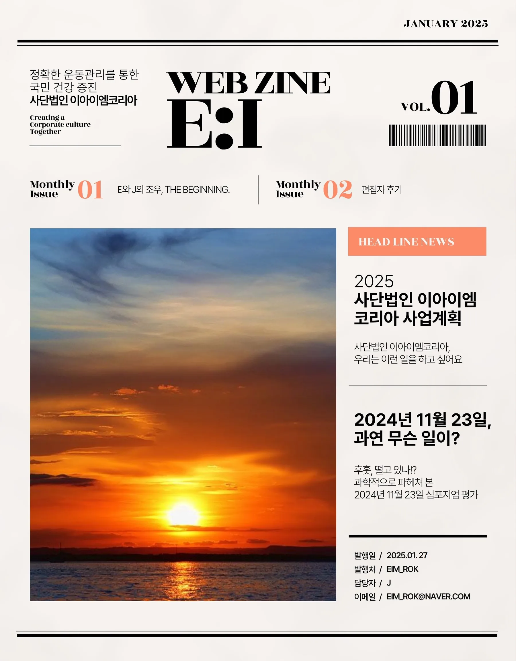 바다에서 일출을 맞이함