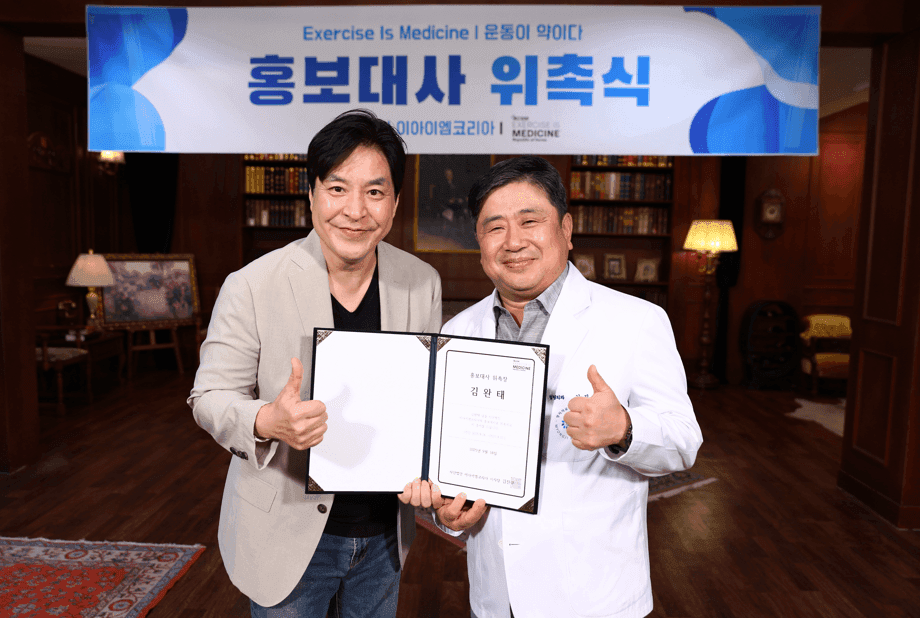 2025년 9월 16일 (사)이아이엠코리아 홍보대사 위촉식. 아나운서 김완태 님이 홍보대사로 위촉되었다.